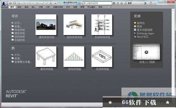 revit2016中文破解版