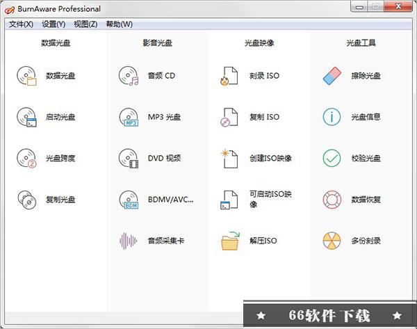 burnaware pro单文件破解版