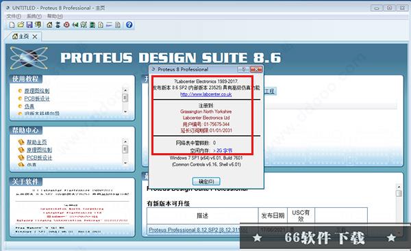 proteus8.6中文破解版