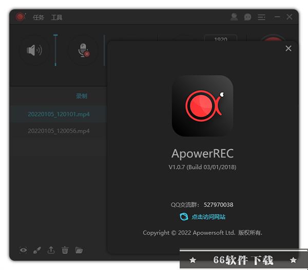 apowerrec录屏软件完美破解版
