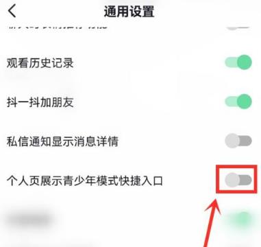 抖音怎么关闭青少年模式入口