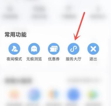 手机上怎么查看全国疫情实时动态