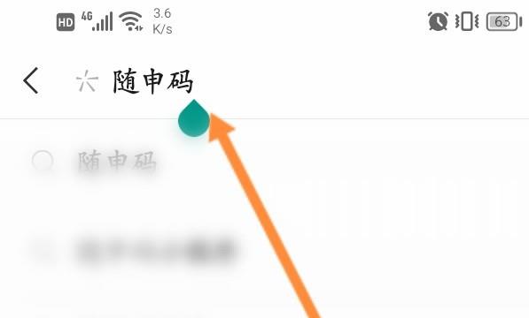 随申码怎么查不到核酸检测信息