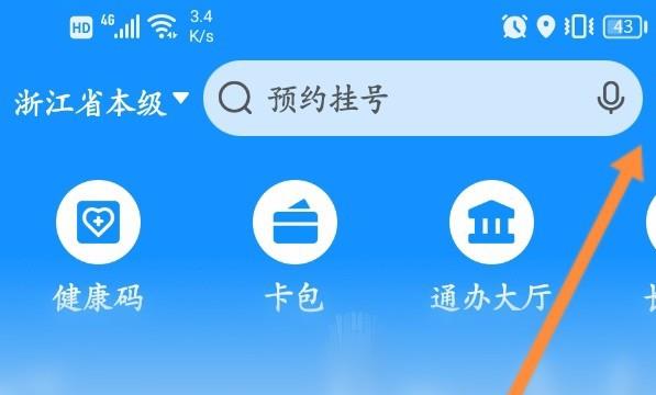 浙里办怎么扫二维码