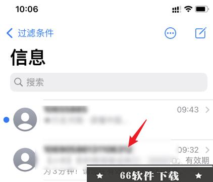 苹果手机怎么看卡1卡2信息