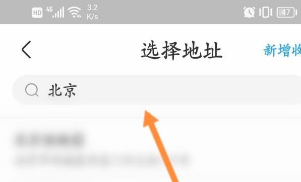 盒马怎么切换到盒马门店