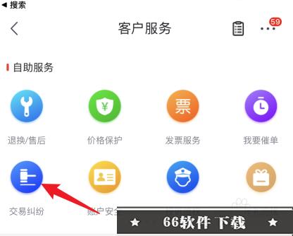 京东未按照规定时间发货怎么赔付