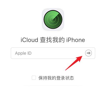 查找丢失iphone手机位置