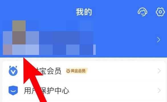 怎么修改支付宝的个人昵称