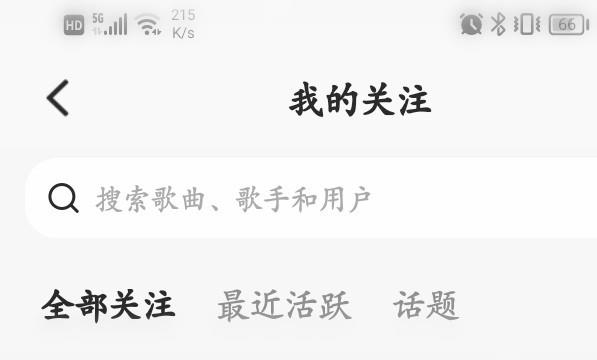 全民K歌怎么拉黑好友