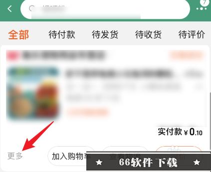 淘宝购物记录如何彻底删除