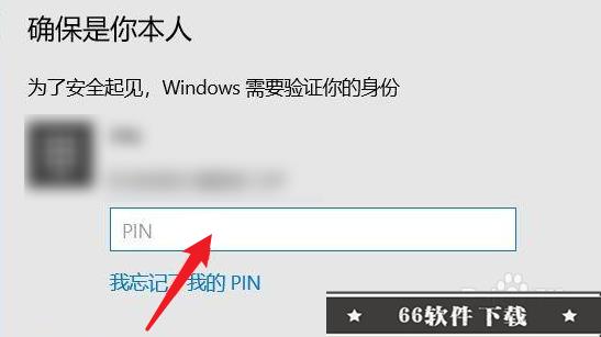 win10如何退出微软账户