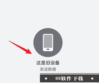 荣耀手机数据怎么导入小米手机