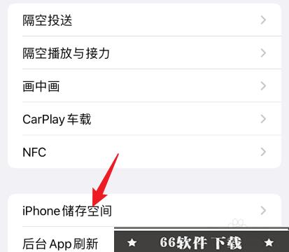 iphone13存储空间显示不出来