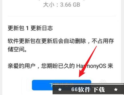 荣耀note10怎么升级鸿蒙系统