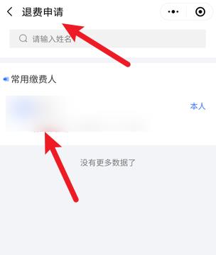 医保怎么退保