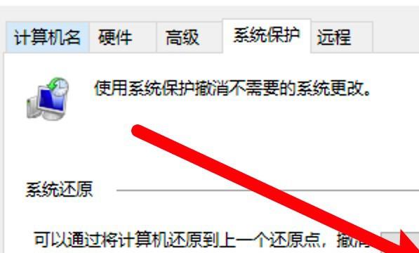 电脑如何恢复系统还原