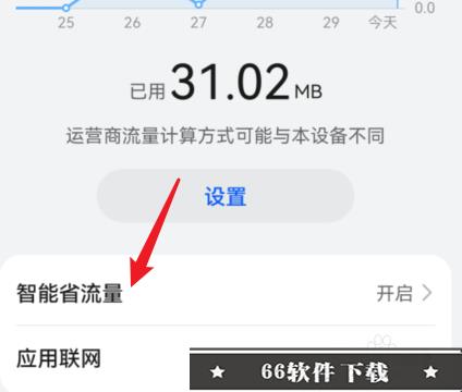 华为手机网速慢怎么解决