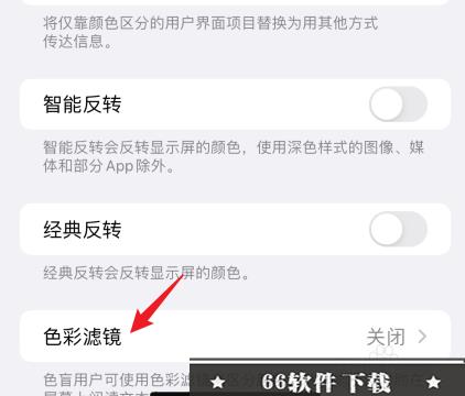 iphone色彩滤镜怎么调