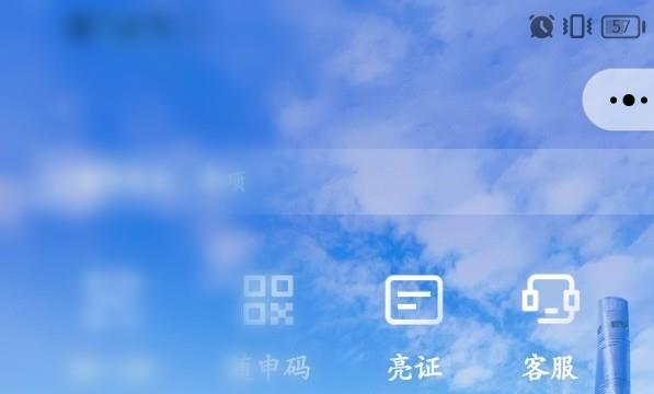 随申办个人信息修改