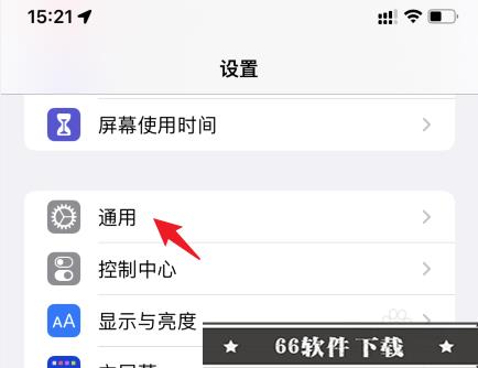 苹果手机找不到专注模式