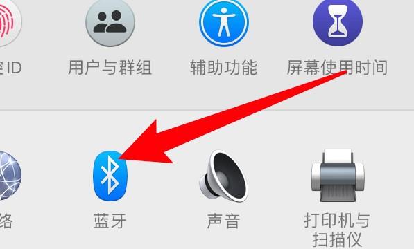 mac连接过的蓝牙设备没有删除图标怎么办