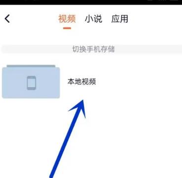 腾讯视频怎么添加本地视频