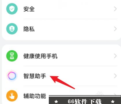 yoyo怎么找不到语音唤醒