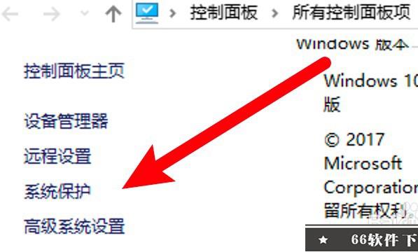 电脑如何恢复系统还原