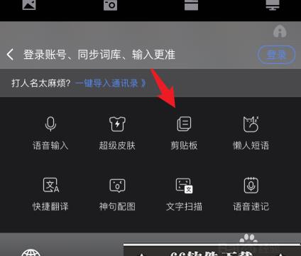 ios剪贴板怎么看历史记录