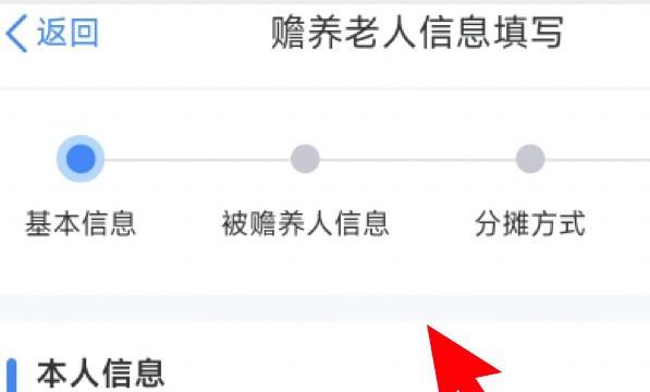 退税怎么添加赡养老人专项扣除