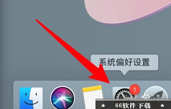 苹果笔记本怎么查看快捷键