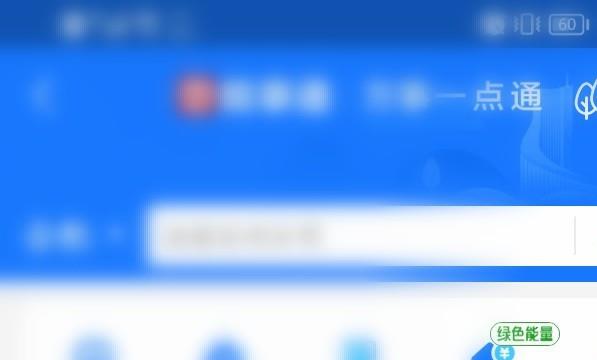社保缴费记录怎么查询