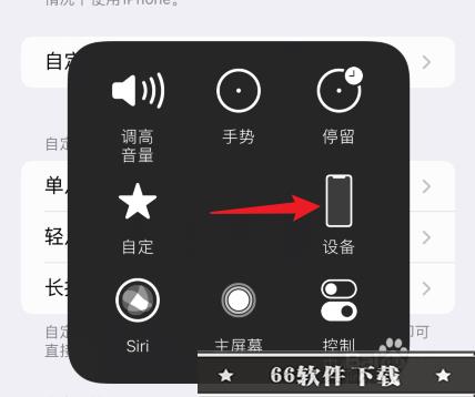 苹果13pro怎么重启手机