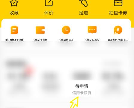 怎么查美团信用卡额度