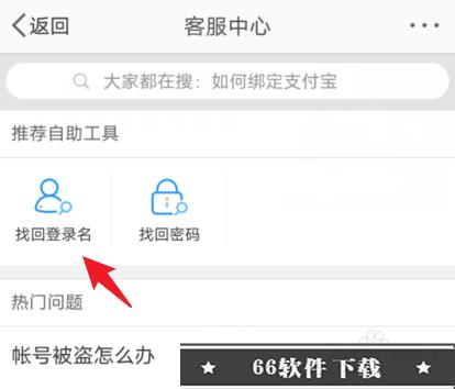 微博账号怎么找回