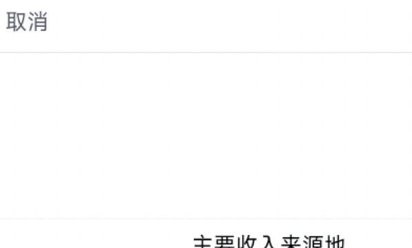 年度汇算怎么选择汇算地