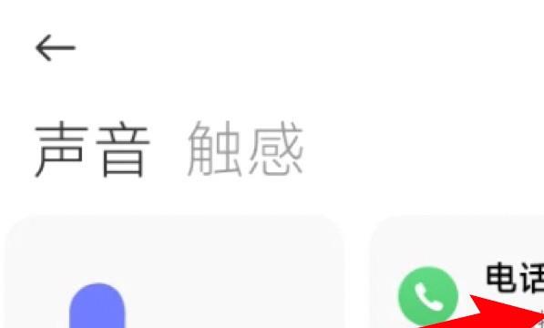 红米手机来电没有铃声怎么回事