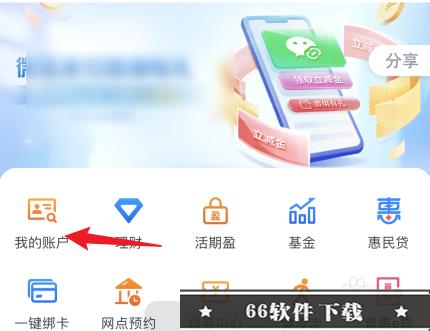 怎么查微信绑定银行卡余额