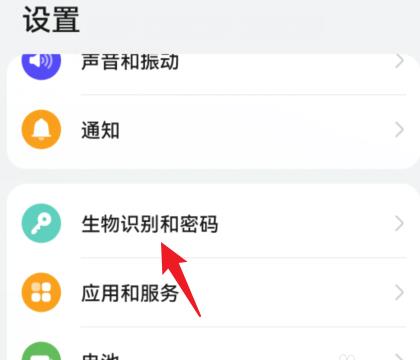 荣耀手机怎么设置指纹解锁