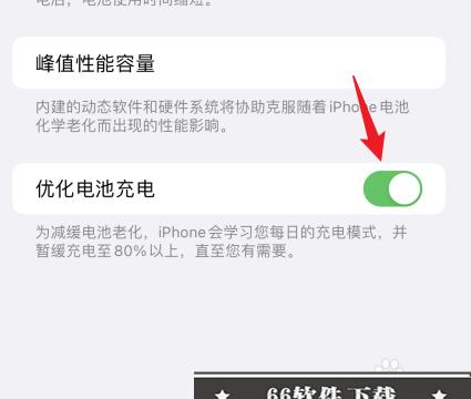 苹果11电量一直显示1%