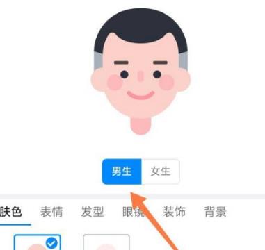 钉钉怎么制作动漫头像