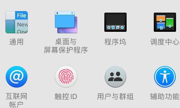 mac电脑怎么更改鼠标光标大小