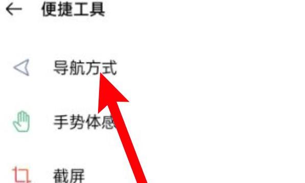 oppoa93返回键怎么调出来