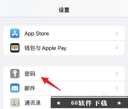 怎么查微信密码