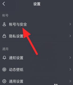 抖音怎么绑定QQ号