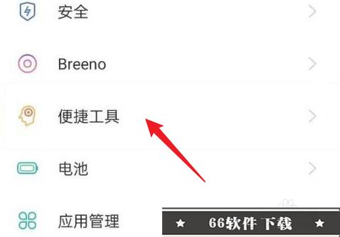 oppor15怎么录屏