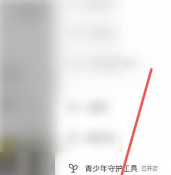 抖音怎么关闭青少年模式入口