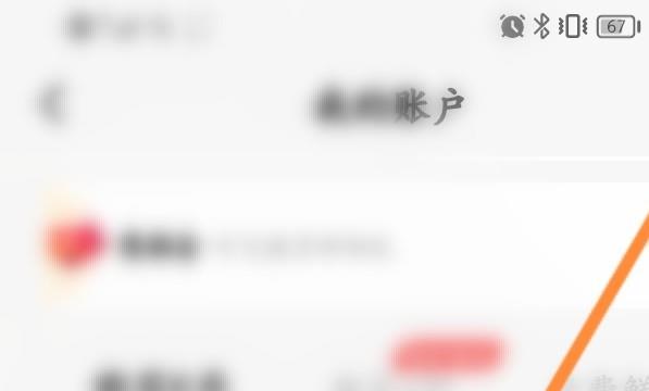 全民K歌怎么进行申请提现