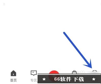 虎扑怎么删除浏览记录